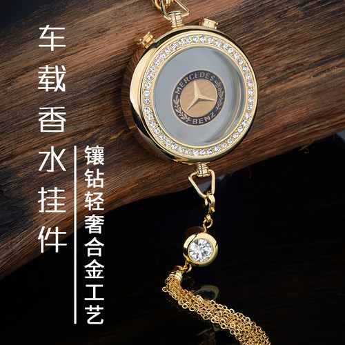 【热卖999万+】车载香薰挂件礼盒