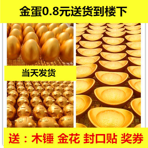 小包装金蛋零售砸金猪元宝抽奖20cm五色彩蛋开业活动银蛋开业庆典
