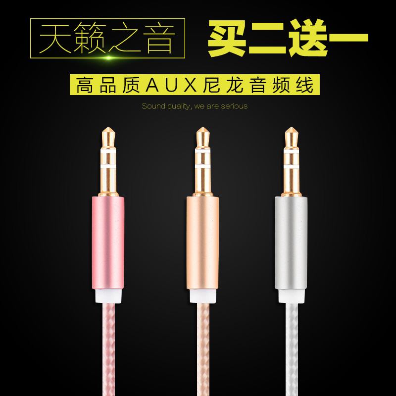 iPhone6Plus蘋果6手機連接汽車aux數據音頻線車用車載mp3音響聽歌