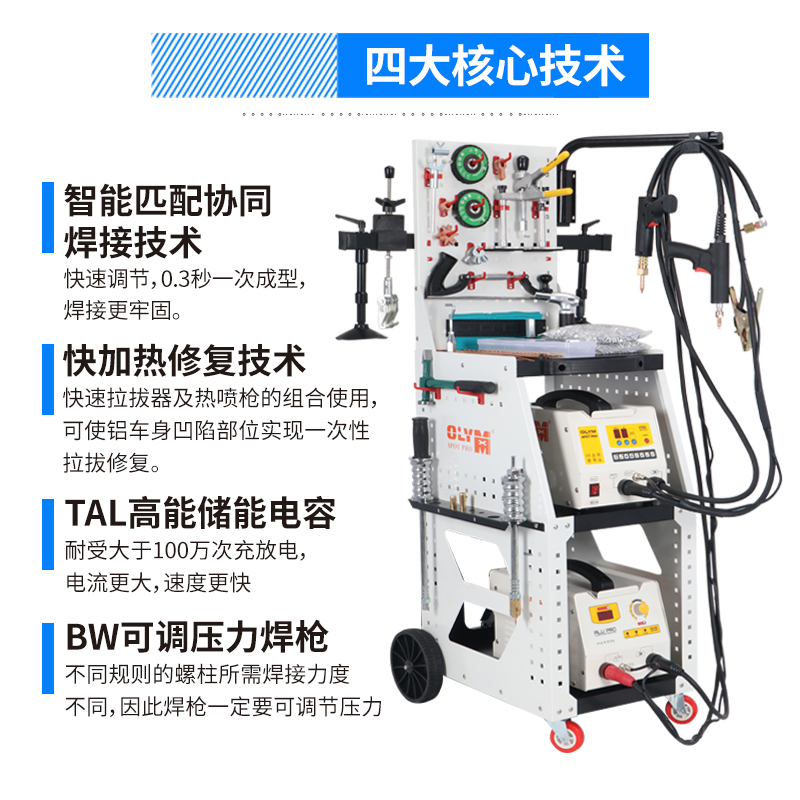 铝车身钣金修复机整形机铝合金介子机汽车凹陷修复工具铝焊机