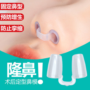 鼻综合术后硅胶鼻撑鼻孔支撑器鼻中隔偏曲矫正器鼻翼缩小撑鼻鼻夹