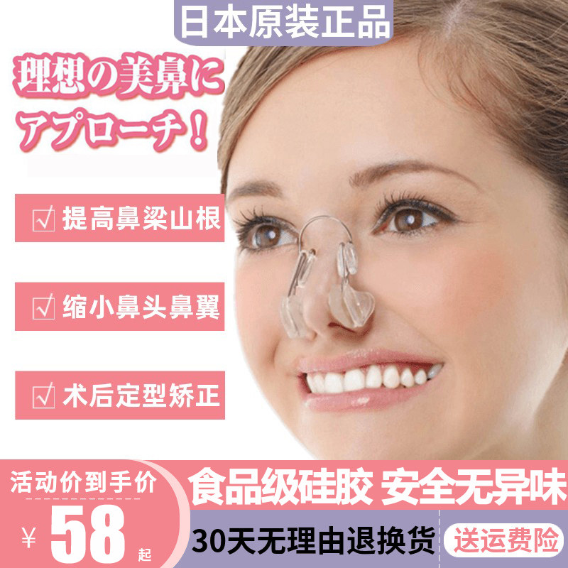 日本夹鼻器鼻梁鼻子增高神器鼻夹子塑形矫正术后鼻夹瘦鼻翼缩小器