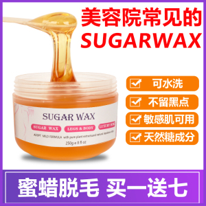 蜜蜡脱毛私处蜡纸sugarwax男女士腋下腿部全身拔毛蜡糖脱毛膏神器