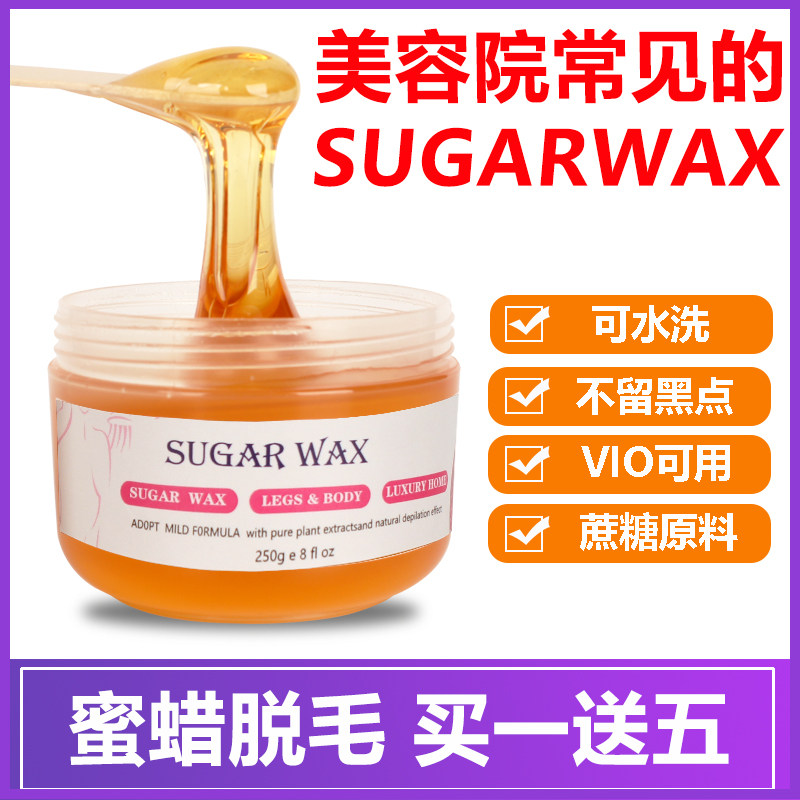 蜜蜡脱毛私处蜡纸sugarwax男女士腋下腿部全身拔毛蜡糖脱毛膏神器