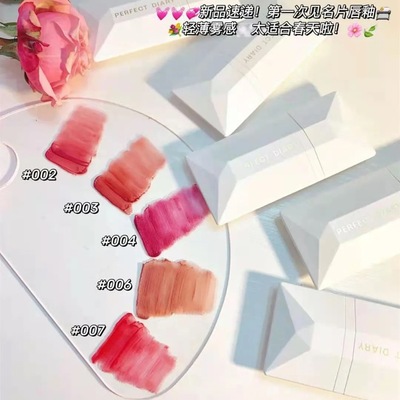 完美日记名片唇釉正品官方大牌
