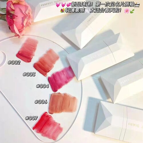 完美日记名片唇釉正品官方大牌