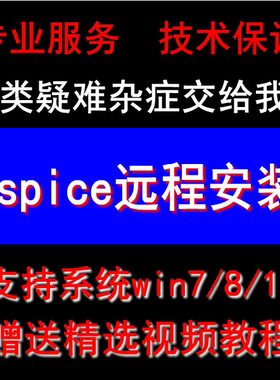 cadence24.1/16.6软件远程安装/pspice17.2PCB电路设计仿真