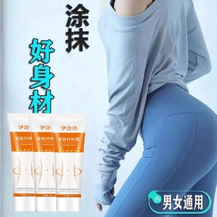 美容院专用紧致塑形身膏纤体霜按摩大肚子手臂肌肉肚皮松弛收紧