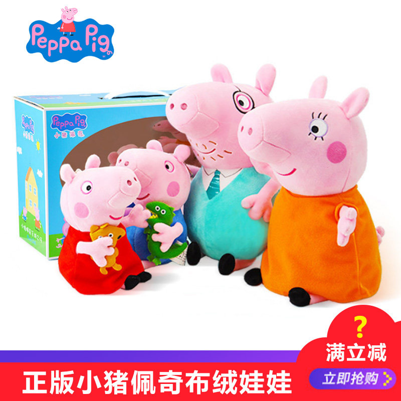 抖音小猪佩奇毛绒玩具佩琪乔治