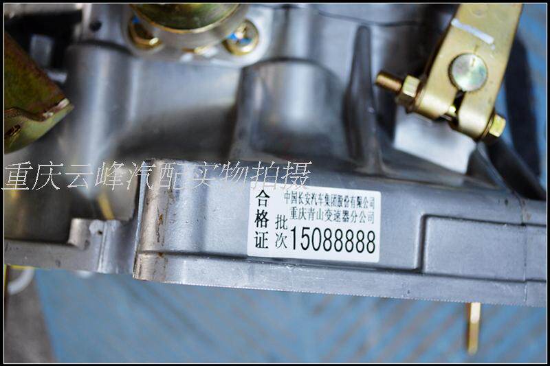 适配长安奔奔cx20变速器变速箱总成1.3排量支持验货