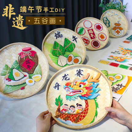 非遗手工diy五谷杂粮粘贴画粽子龙舟谷物制作成人老人活动端午节
