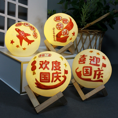 国庆节手工diy台灯老人活动作品