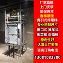 酒店饭店传菜机食梯餐梯杂物电梯曳引传菜梯升降机上菜机提升机