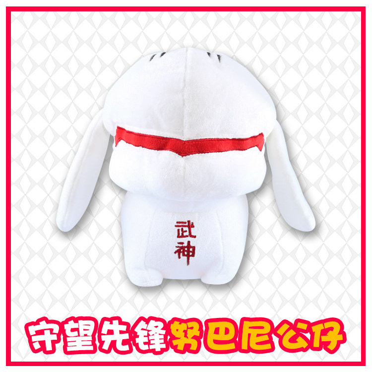 Peluche manga en peluche ow - Ref 2694642 Image 1