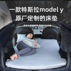 特斯拉床垫modely/3后备箱可折叠单双人露营易收纳记忆海棉车睡垫