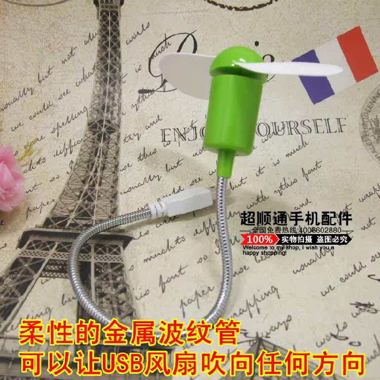 Ventilateur USB - Ref 400097 Image 4