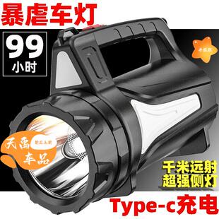 多功能耐用探照灯 强光手电筒typec充电超亮户外爬山手提led防水