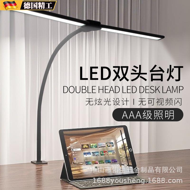 2026新款双头台灯led护眼台灯长臂桌面可夹式阅读学习灯电脑屏幕