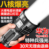 八核爆亮手电筒强光可充电超亮小氙气特种兵户外多功能led远射灯