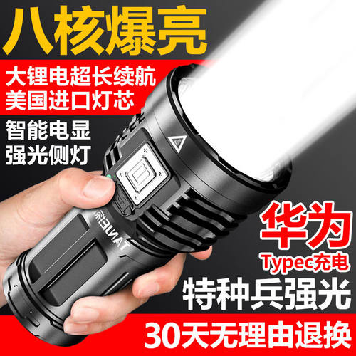八核爆亮手电筒强光可充电超亮小氙气特种兵户外多功能led远射灯