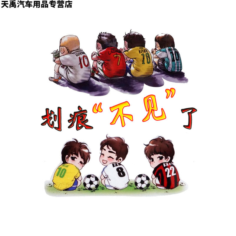 车贴纸大面积摩托车身电动