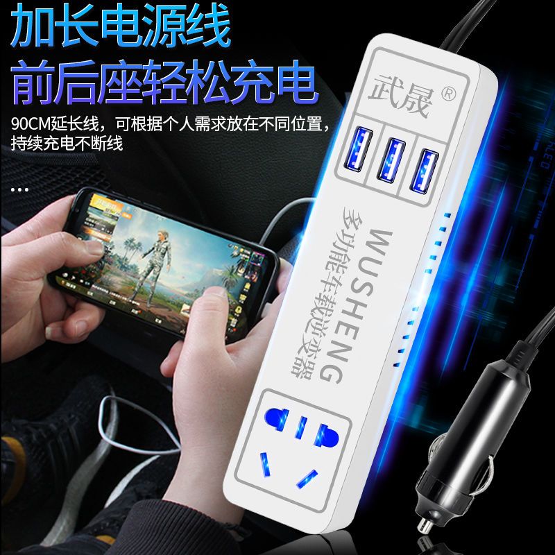车载逆变器12V/24V转220V