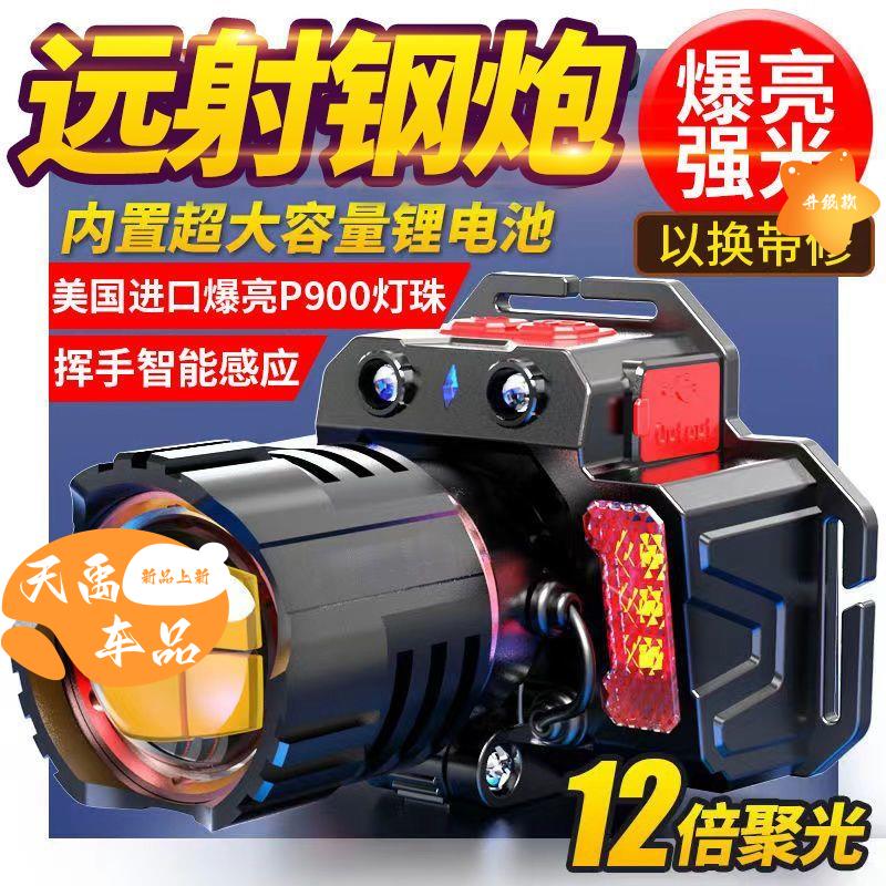 激光炮超强头灯亮远射手电筒大功