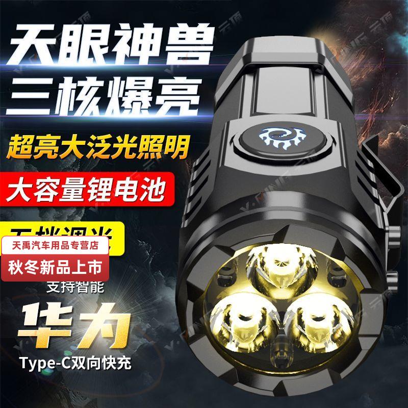 三眼小怪兽强光手电筒可充电超亮小便携户外照明远射迷你家用led