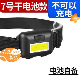 头戴式 强光头灯七号电池头灯钓鱼可拆卸干电池超轻便捷款