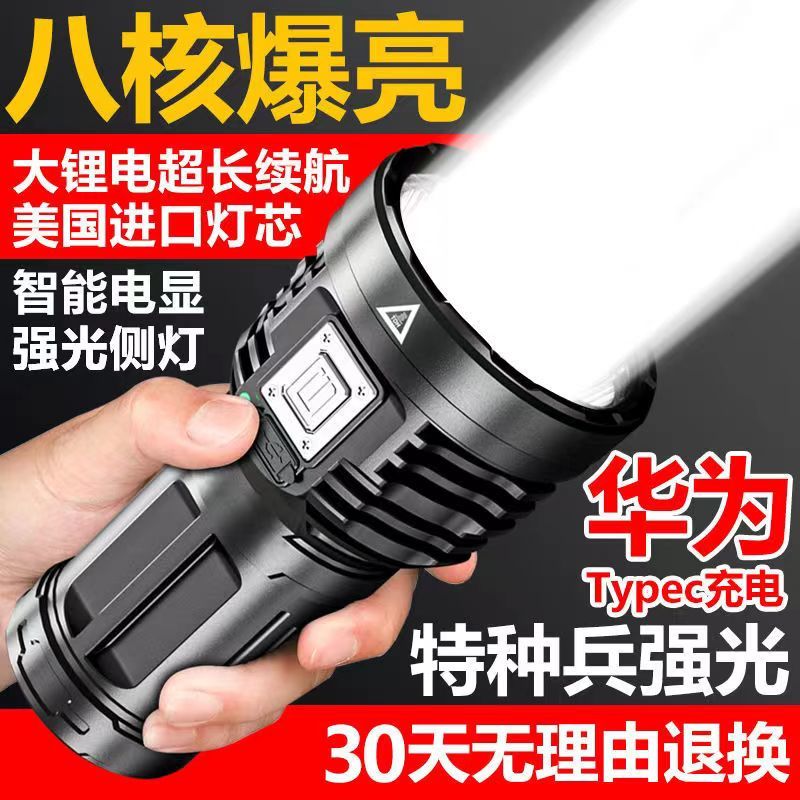 新款德国户外专用灯手电筒强光可充电超亮远射户外多功能le远射灯