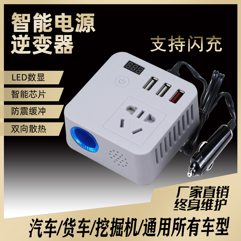 汽车用品车载逆变变器12v24v伏转变220v转换噐充电器货车通用插座