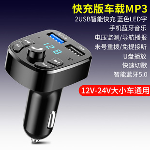 2023新款 蓝牙车载mp3播放器蓝牙接收器无损音质点烟器充电器快充