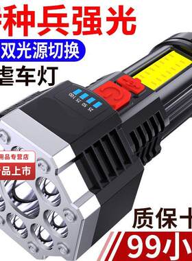 十核强光手电筒进口led侧灯家用