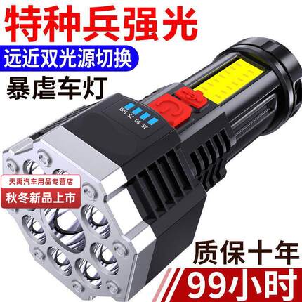 十核强光手电筒新款led侧灯家用户外便捷式多功能照明灯轻远射灯