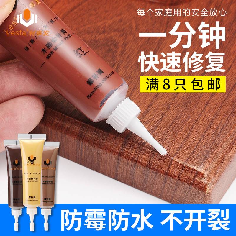 家具修补膏修补漆修漆膏笔地板木门地板油漆维修复材料补漆笔美缝