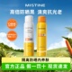 泰版 女军训专用 Mistine防晒喷雾小黄瓶清爽蜜丝婷防晒霜乳正品