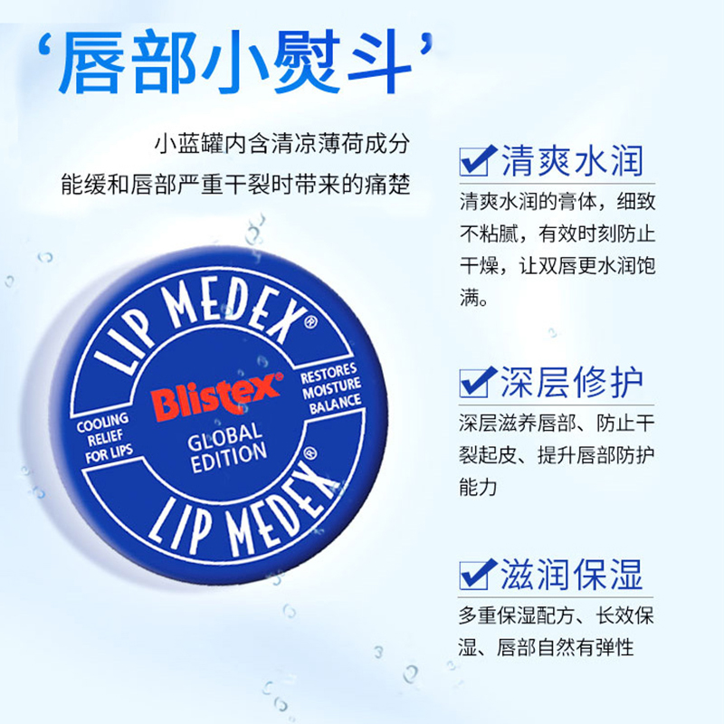 美国blistex小蓝罐正品润唇膏排行榜男女碧唇凡士林保湿滋润补水