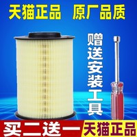 适配福特经典新福克斯 福睿斯 翼虎 林肯MKC空气滤芯格滤清器空滤