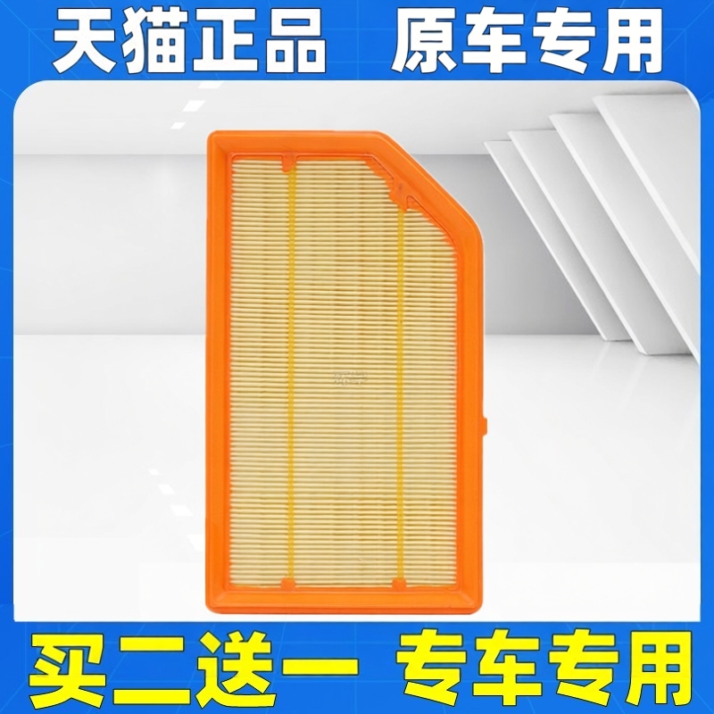 适配吉利博越L星瑞L星越L银河L6银河L7星耀81.5T空气滤芯格滤清器
