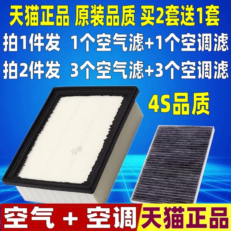 适配 20 23款21 22奇瑞 瑞虎3x plus 原厂空气滤芯空调滤清器空滤