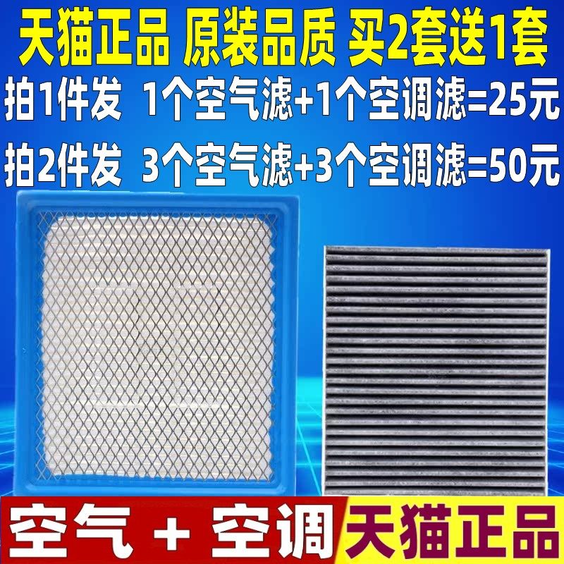 适配道奇酷威空气滤芯 锋哲 菲亚特菲跃 2.4 2.7空调滤清器格空滤