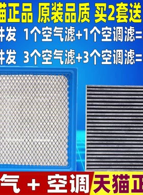 适配道奇酷威空气滤芯 锋哲 菲亚特菲跃 2.4 2.7空调滤清器格空滤