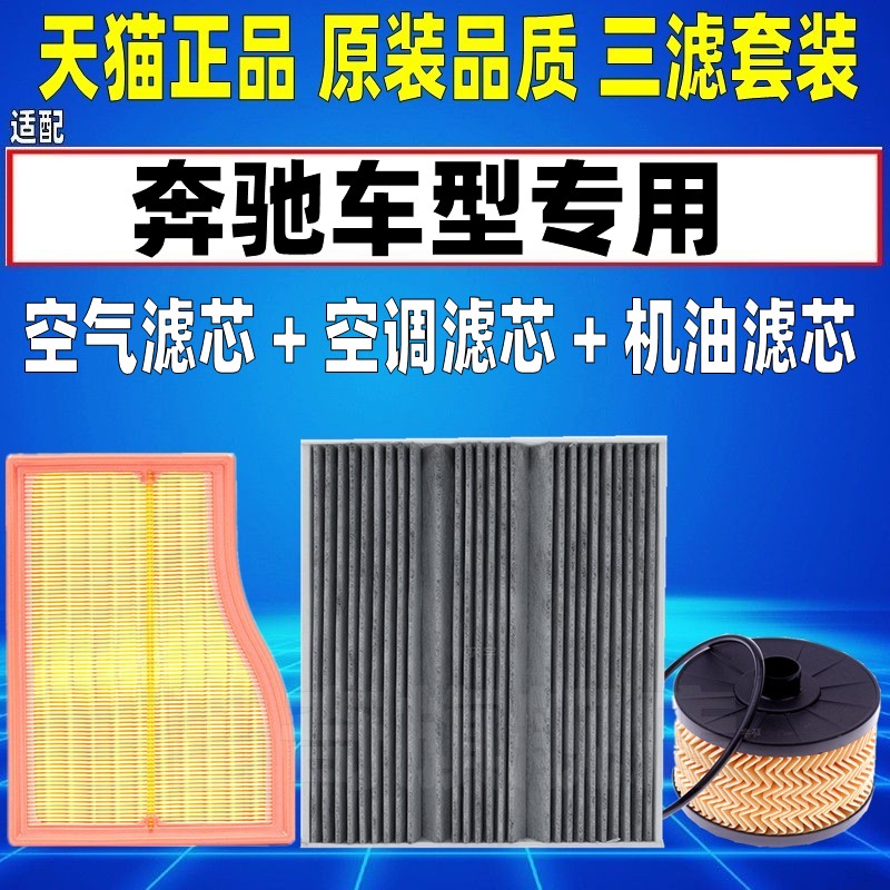 适配19-26新款奔驰A180L A200 B200空气空调滤芯机油格滤清器1.3T