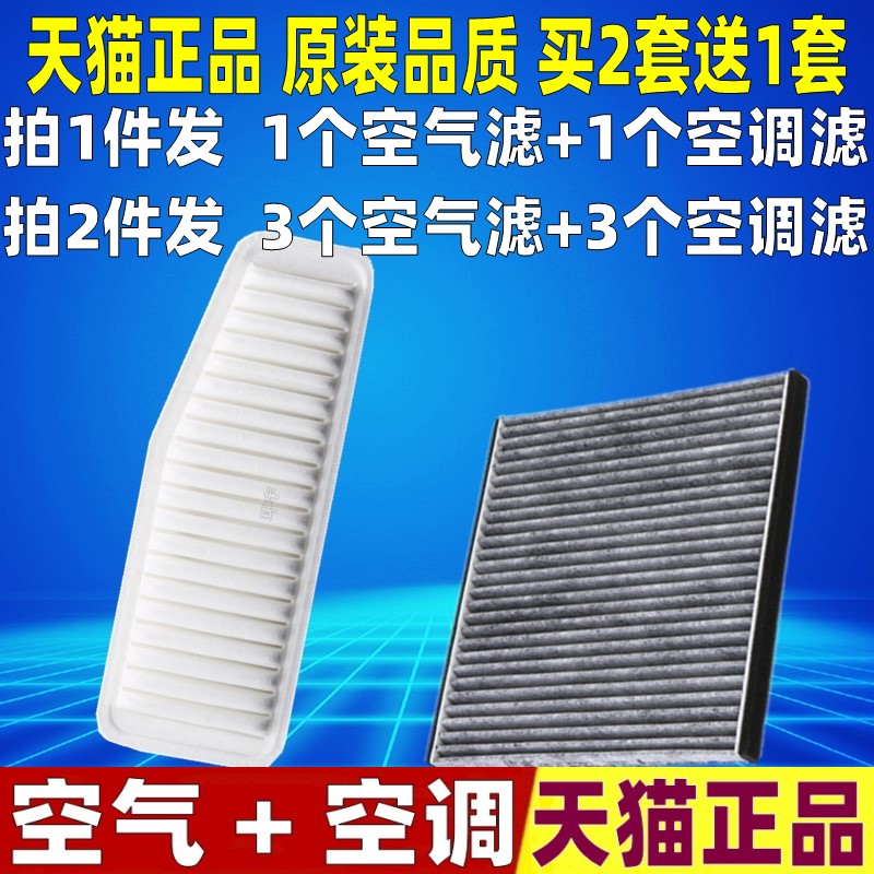 适配01-05款丰田ACR50 ACR30大霸王 普瑞维亚 空气空调滤芯格清器