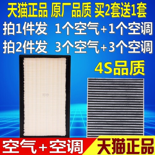 适配18-22款 雷克萨斯ES300H2.5L双擎原厂空气滤芯空调滤芯空滤格