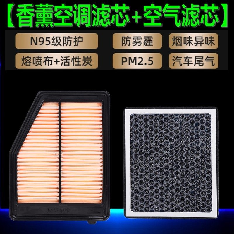 适配12-15款本田九代思域9.5代九代半1.8 2.0L香薰空调空气滤芯格