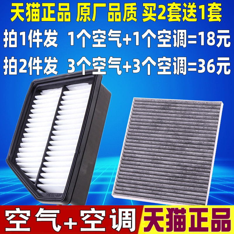 适配双龙柯兰多空气空调滤芯