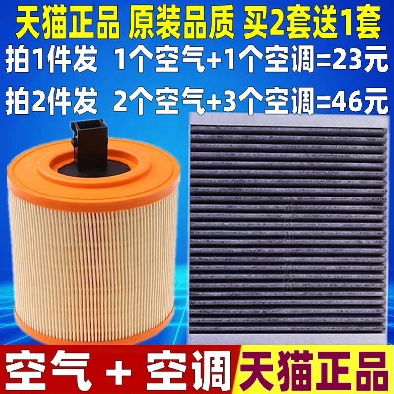 适配雪佛兰全新科鲁兹 别克威朗 1.4 1.5 空气滤芯空调滤清器空滤