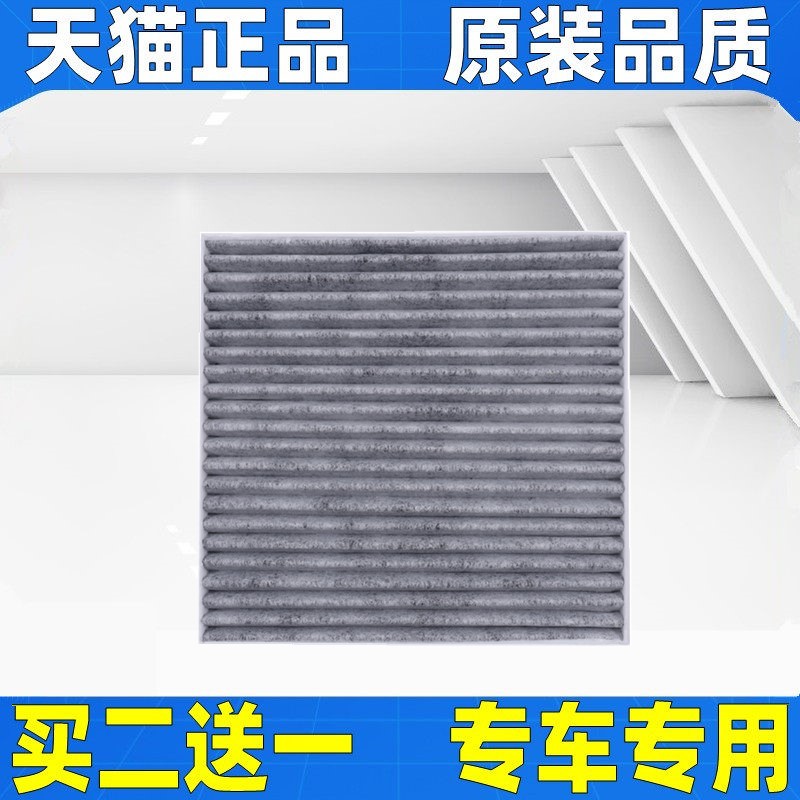适配五菱宏光EV新能源REEV增程混动空调滤芯冷气格滤清器原装升级