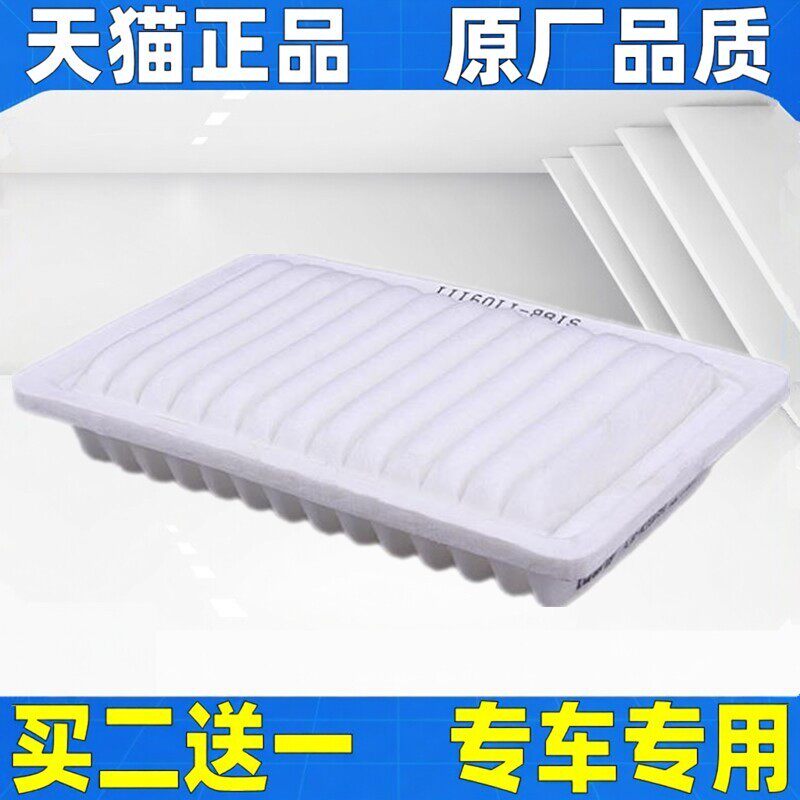 适配奇瑞旗云1新款QQ3瑞麒M1 A1 1.0空气滤芯格清器空滤371发动机